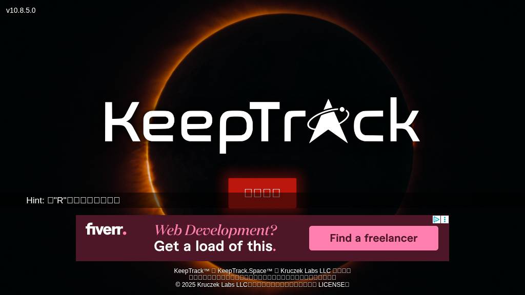 KeepTrack 截图