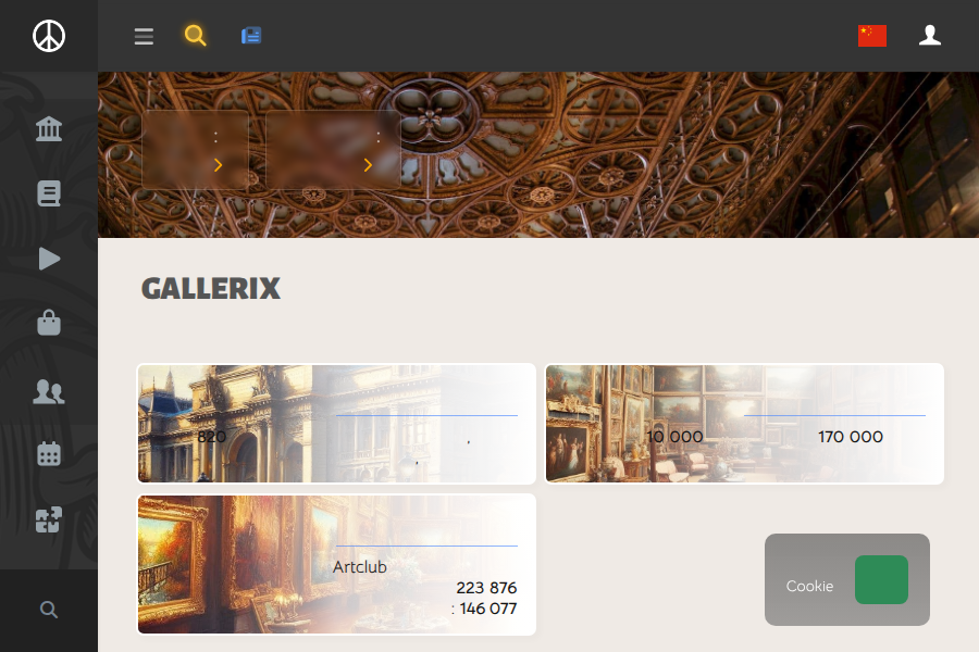 Gallerix亚洲-世界名画在线博物馆与艺术收藏库 截图