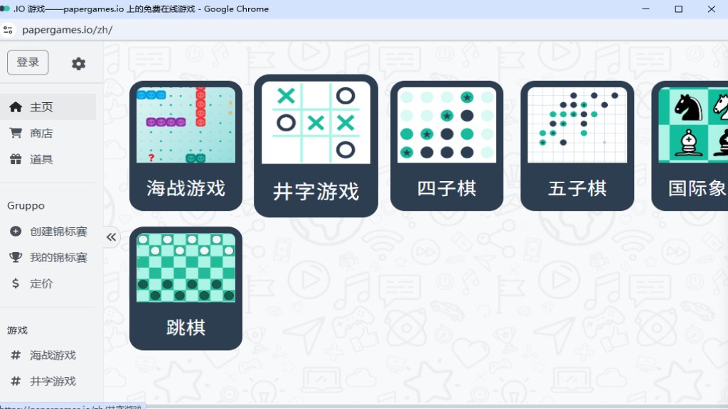 Paper Games 截图